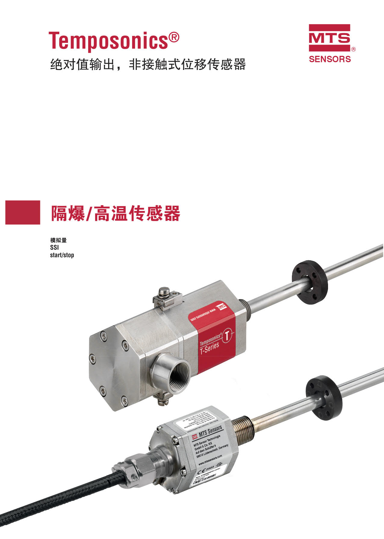 Temposonic® T系列传感器